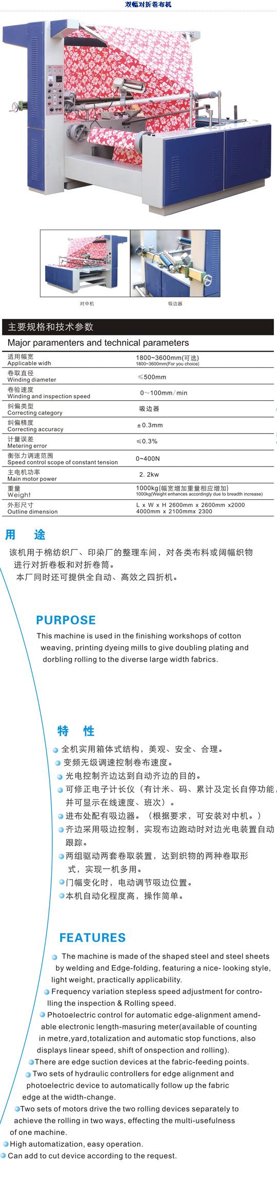蘇州卷布驗布機-吳江卷布驗布機-太倉卷布驗布機-雙幅對折驗布機-大西洋卷布機
